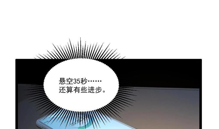 第17话 今夜来我房间睡吧(1/2)-第18话