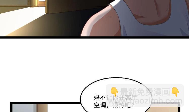 第17话 今夜来我房间睡吧(1/2)-第18话