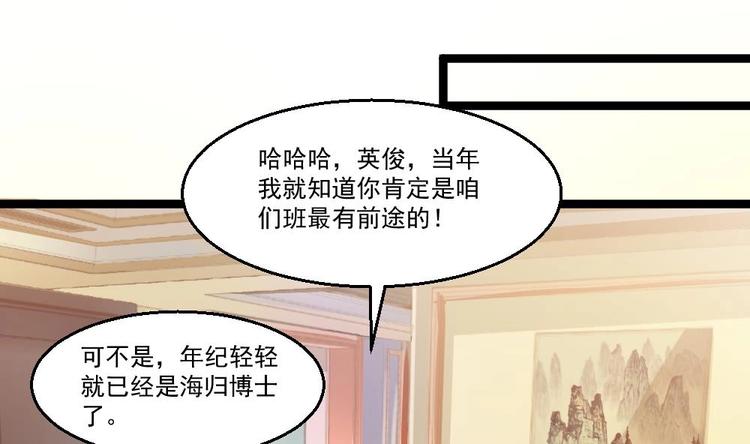 第19话 从未见过如此厚颜无耻之人(1/2)-第20话