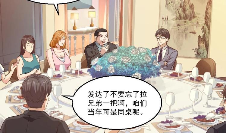 第19话 从未见过如此厚颜无耻之人(1/2)-第20话