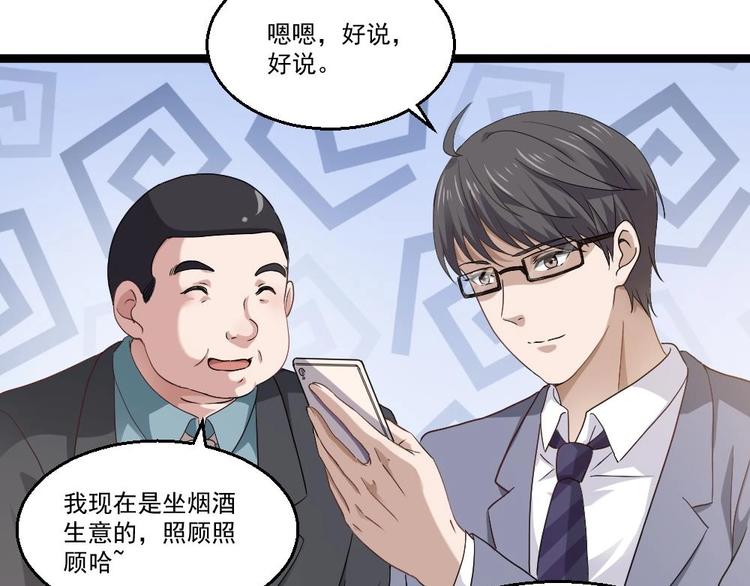 第19话 从未见过如此厚颜无耻之人(1/2)-第20话