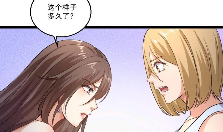 第21话 你会害死她的!(1/2)-第22话