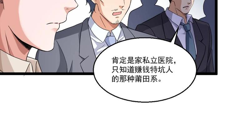 第21话 你会害死她的!(1/2)-第22话
