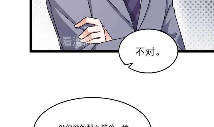 第21话 你会害死她的!(1/2)-第22话