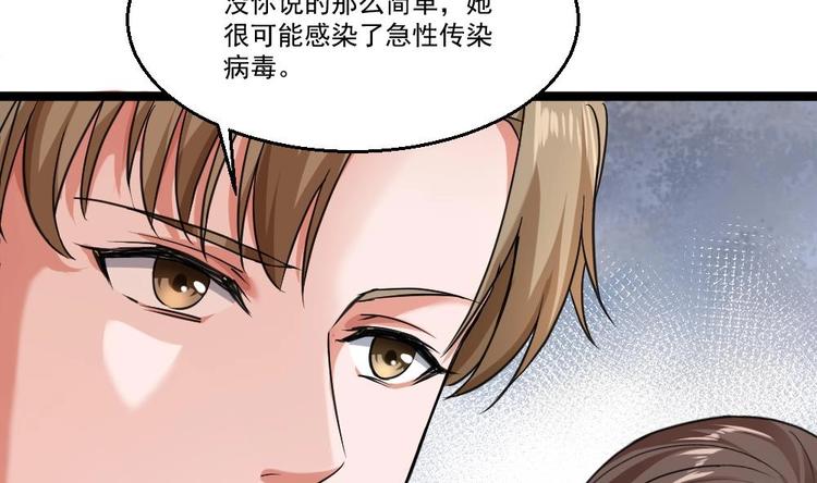 第21话 你会害死她的!(1/2)-第22话