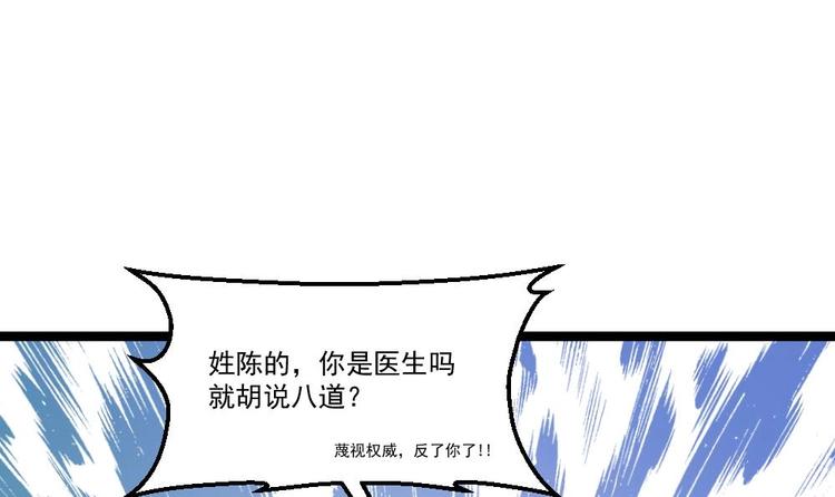 第21话 你会害死她的!(1/2)-第22话