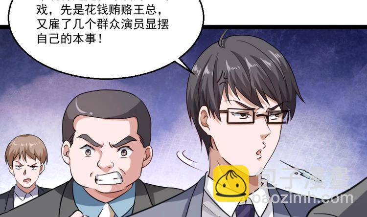 第23话 这口锅是谁的(1/2)-第24话