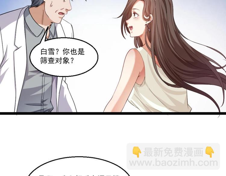 第23话 这口锅是谁的(1/2)-第24话