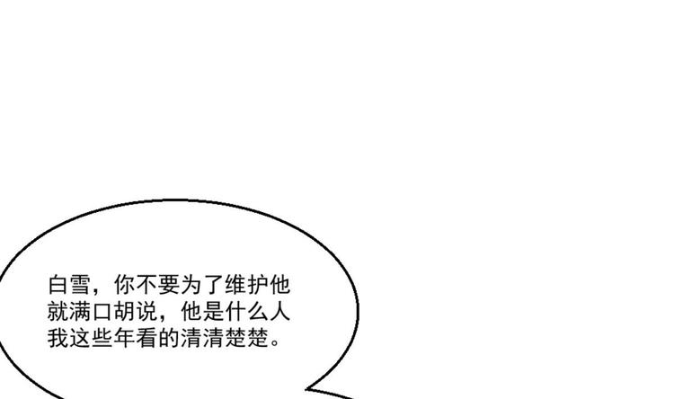 第23话 这口锅是谁的(1/2)-第24话