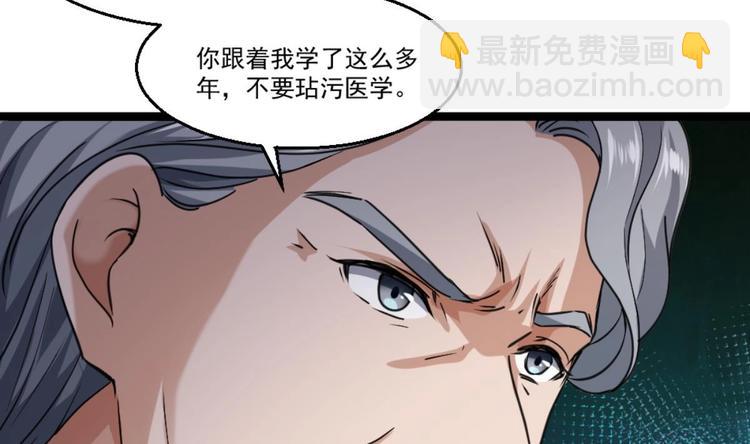 第23话 这口锅是谁的(1/2)-第24话