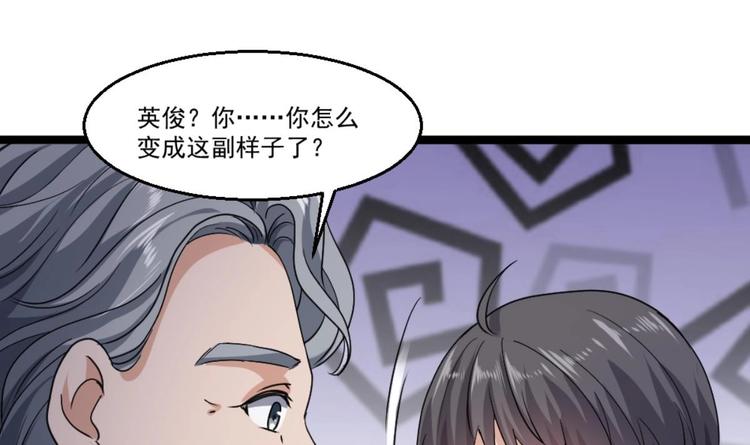 第23话 这口锅是谁的(1/2)-第24话