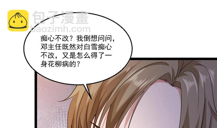 第23话 这口锅是谁的(1/2)-第24话