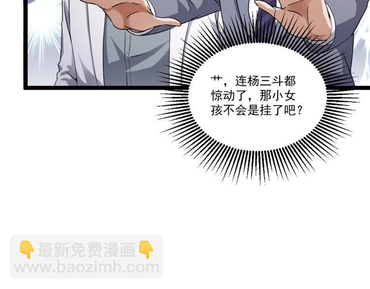 第23话 这口锅是谁的(1/2)-第24话