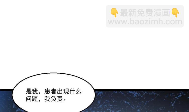 第23话 这口锅是谁的(1/2)-第24话
