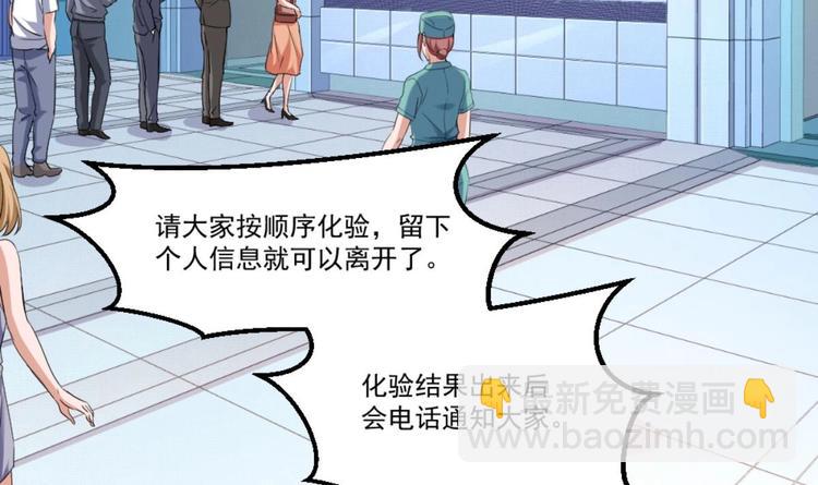 第23话 这口锅是谁的(1/2)-第24话