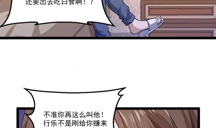 第25话 慈善拍卖会(1/2)-第26话