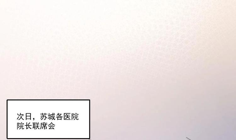 第25话 慈善拍卖会(1/2)-第26话