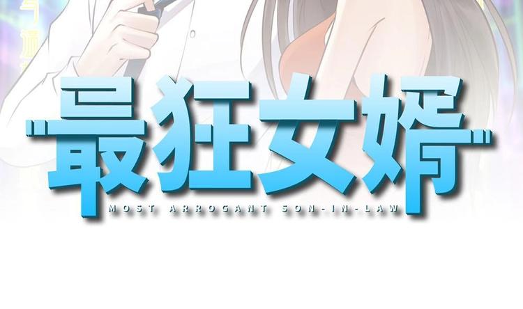 第25话 慈善拍卖会(1/2)-第26话