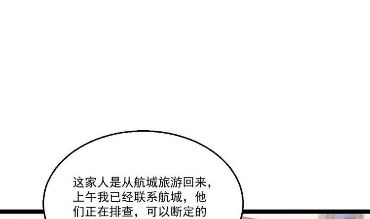 第25话 慈善拍卖会(1/2)-第26话