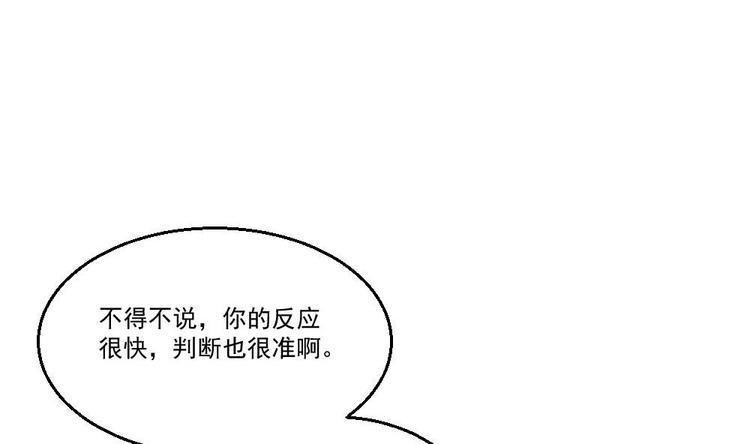第25话 慈善拍卖会(1/2)-第26话