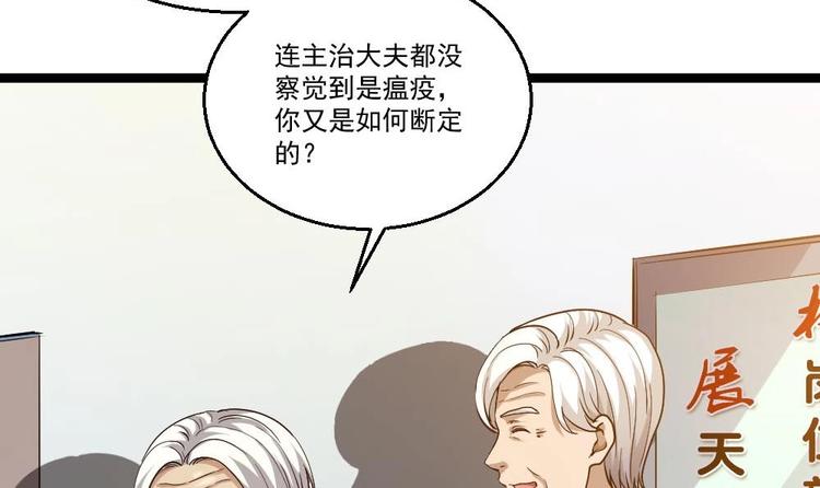 第25话 慈善拍卖会(1/2)-第26话