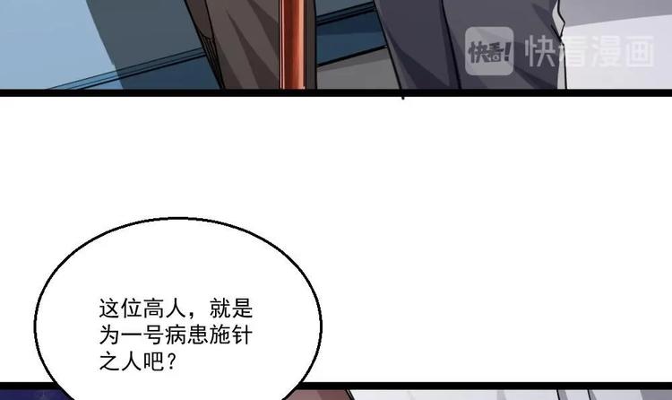 第25话 慈善拍卖会(1/2)-第26话
