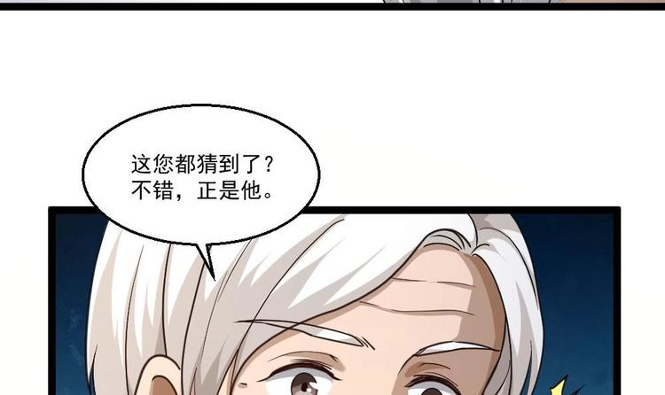 第25话 慈善拍卖会(1/2)-第26话