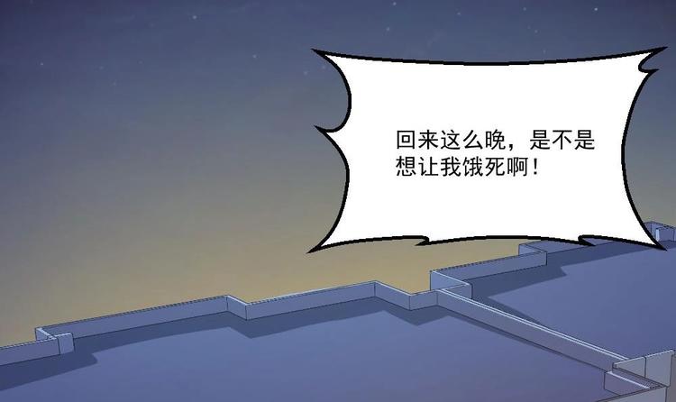 第25话 慈善拍卖会(1/2)-第26话