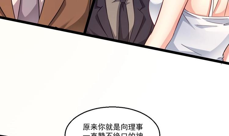 第29话 敢在本姑娘面前耍手段？(1/2)-第30话