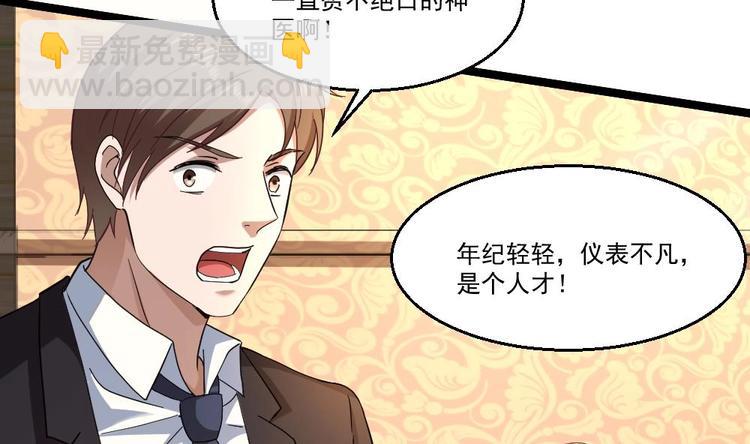 第29话 敢在本姑娘面前耍手段？(1/2)-第30话