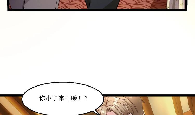 第29话 敢在本姑娘面前耍手段？(1/2)-第30话