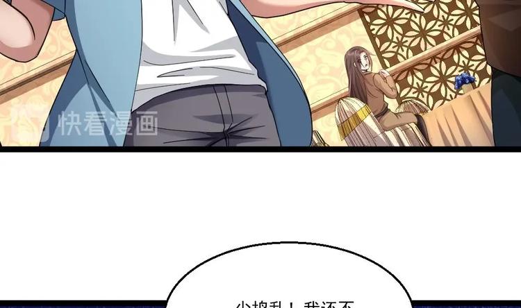 第29话 敢在本姑娘面前耍手段？(1/2)-第30话