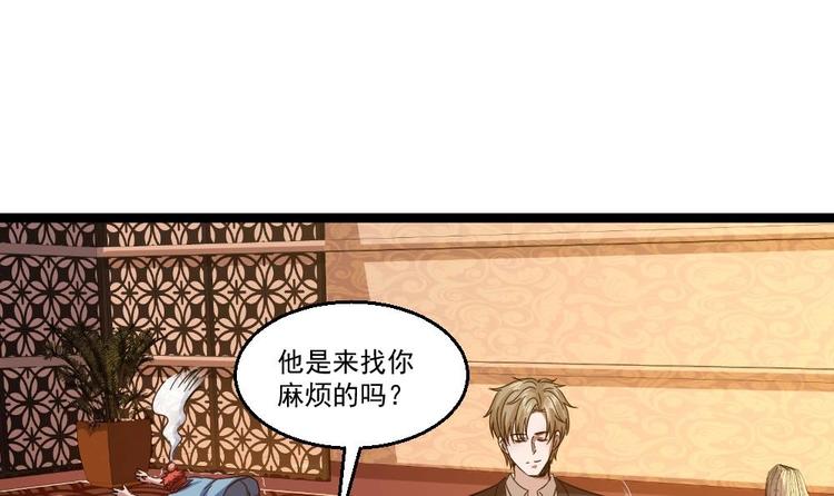 第29话 敢在本姑娘面前耍手段？(1/2)-第30话