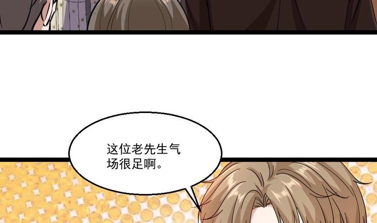 第29话 敢在本姑娘面前耍手段？(1/2)-第30话