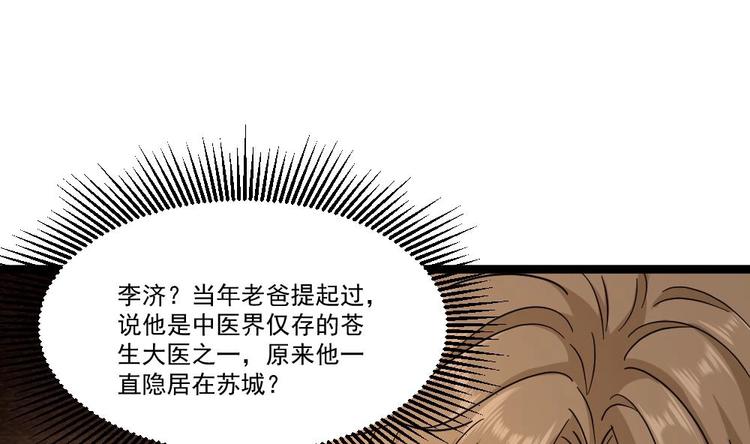 第29话 敢在本姑娘面前耍手段？(1/2)-第30话