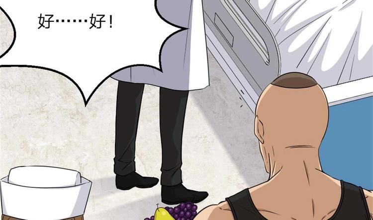 第3话 浴巾警告！(1/3)-第4话