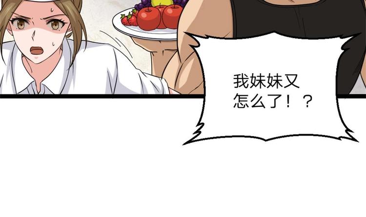 第3话 浴巾警告！(1/3)-第4话