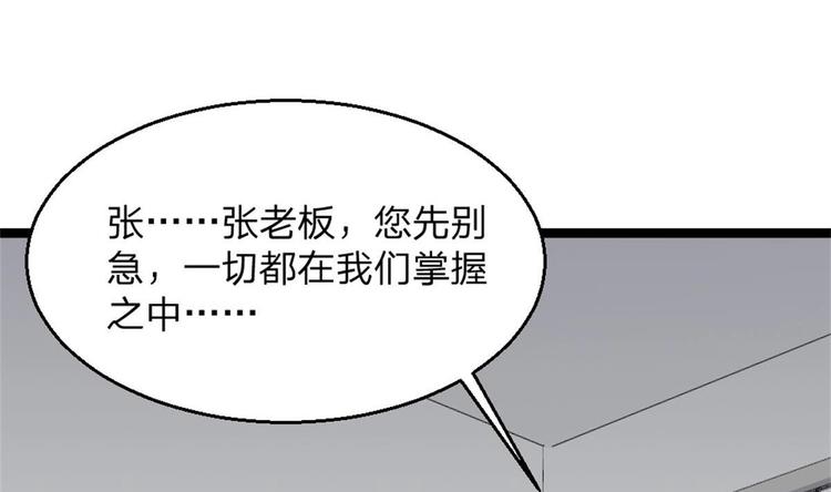 第3话 浴巾警告！(1/3)-第4话