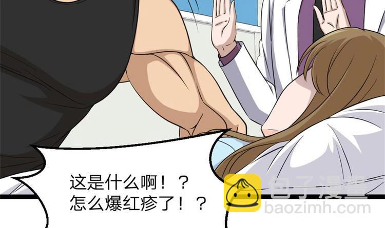 第3话 浴巾警告！(1/3)-第4话