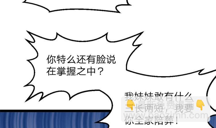 第3话 浴巾警告！(1/3)-第4话