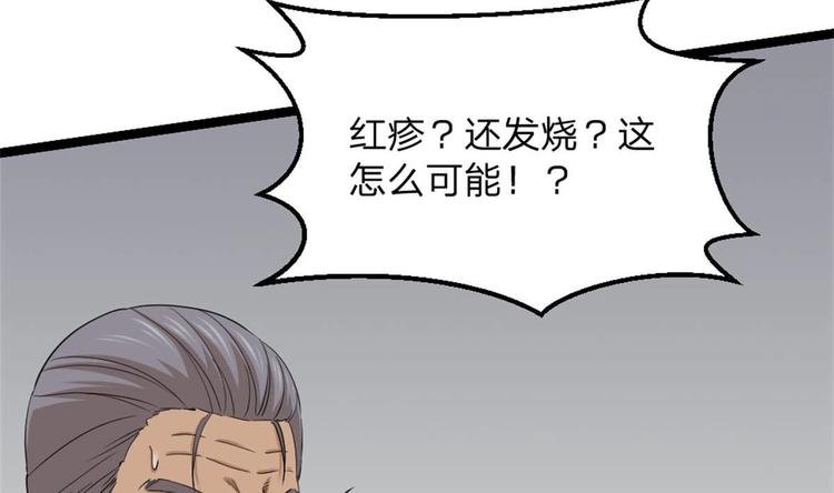 第3话 浴巾警告！(1/3)-第4话