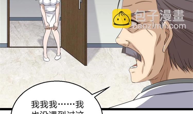 第3话 浴巾警告！(1/3)-第4话