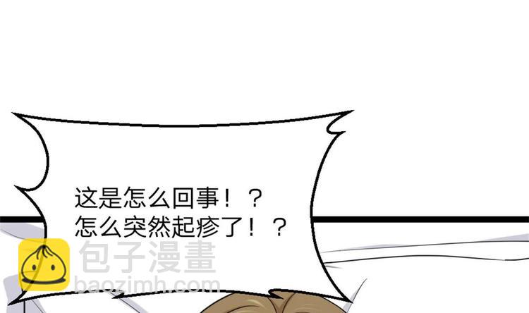 第3话 浴巾警告！(1/3)-第4话