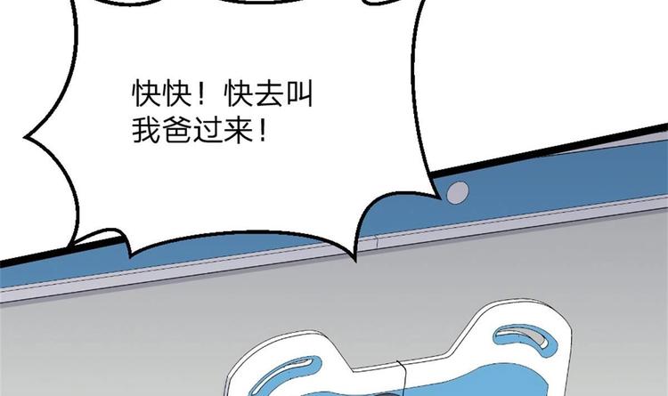 第3话 浴巾警告！(1/3)-第4话
