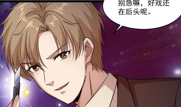 第31话 恐怖的刀工(1/2)-第32话