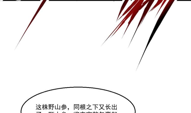 第31话 恐怖的刀工(1/2)-第32话
