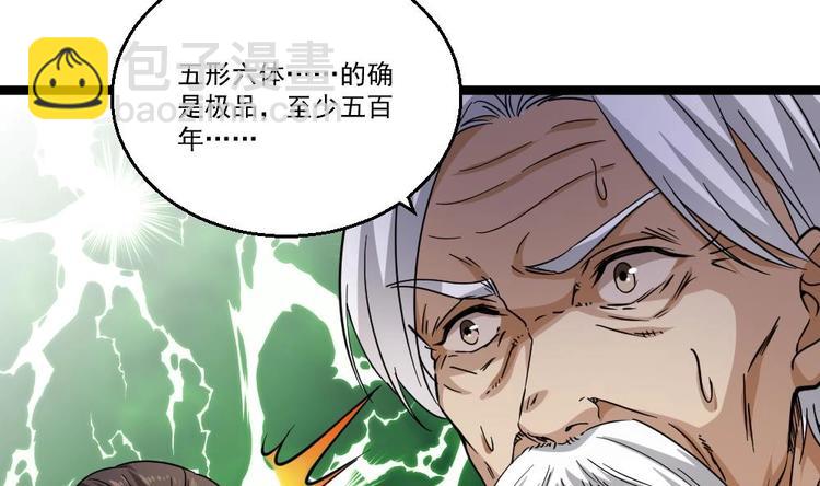 第31话 恐怖的刀工(1/2)-第32话