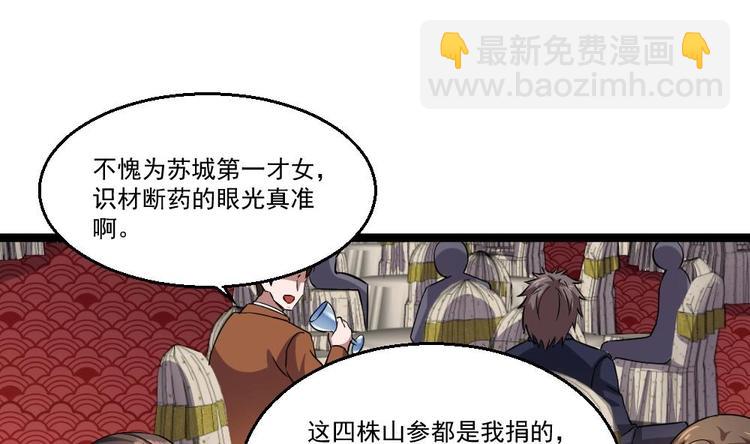第31话 恐怖的刀工(1/2)-第32话