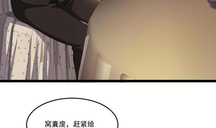 第31话 恐怖的刀工(1/2)-第32话