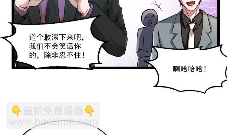 第31话 恐怖的刀工(1/2)-第32话